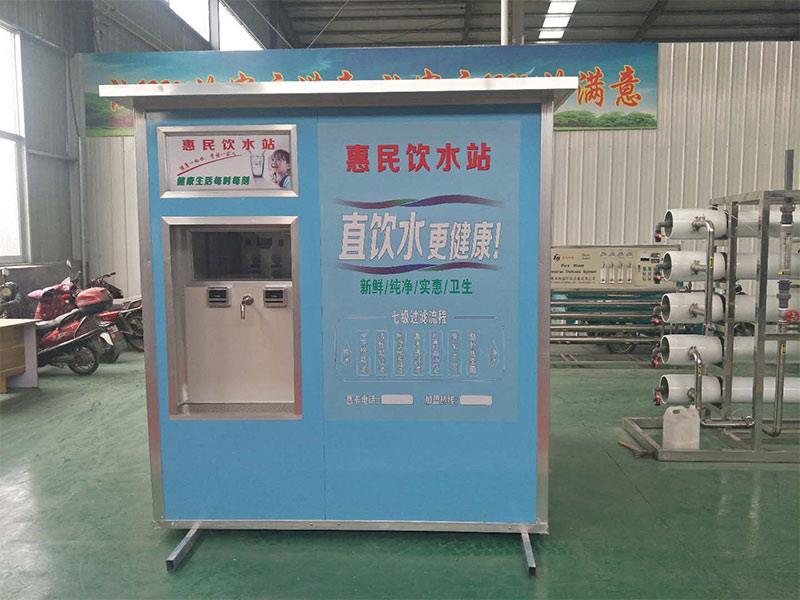 惠民饮水站.jpg